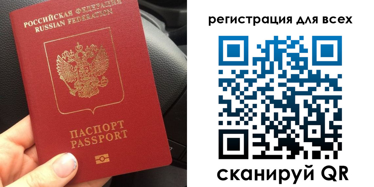 временная регистрация купить в Бодайбо