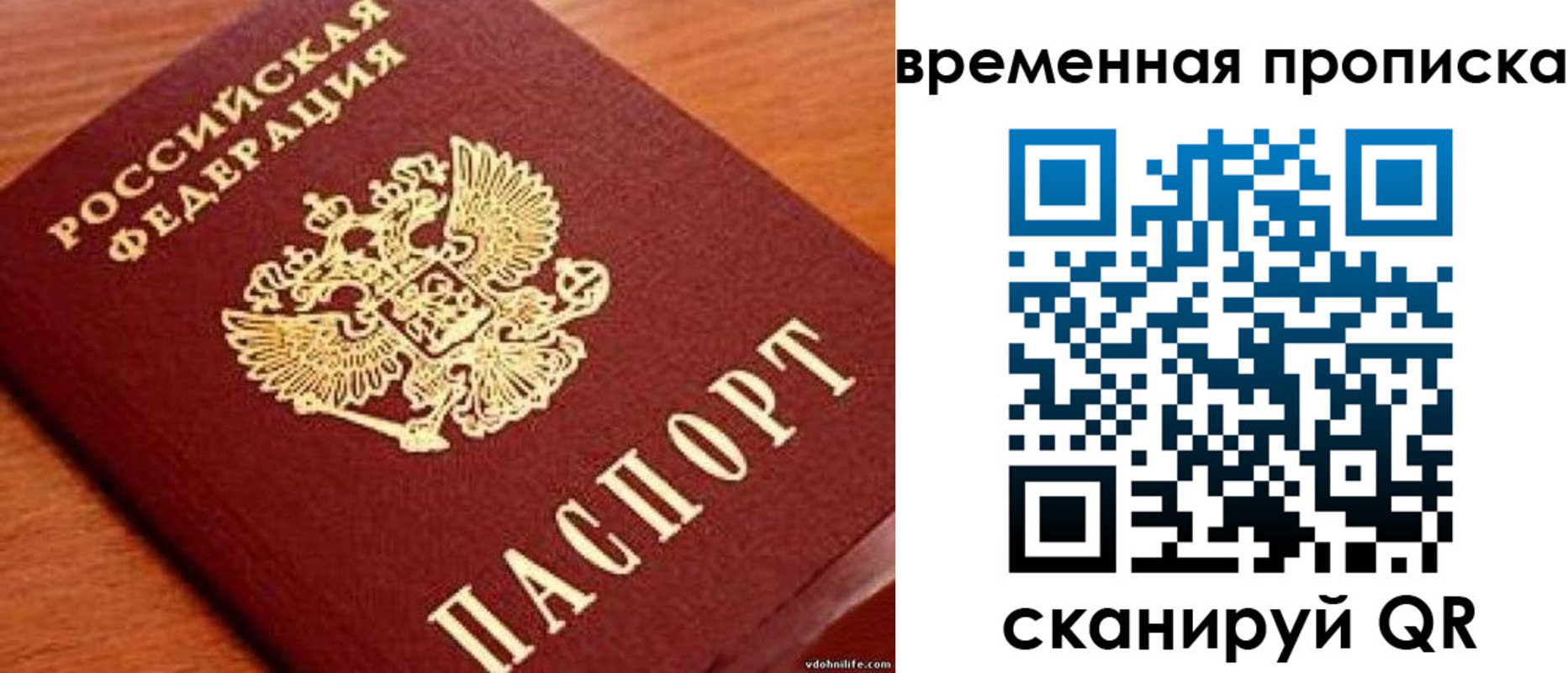 временная регистрация госуслуги в Бодайбо