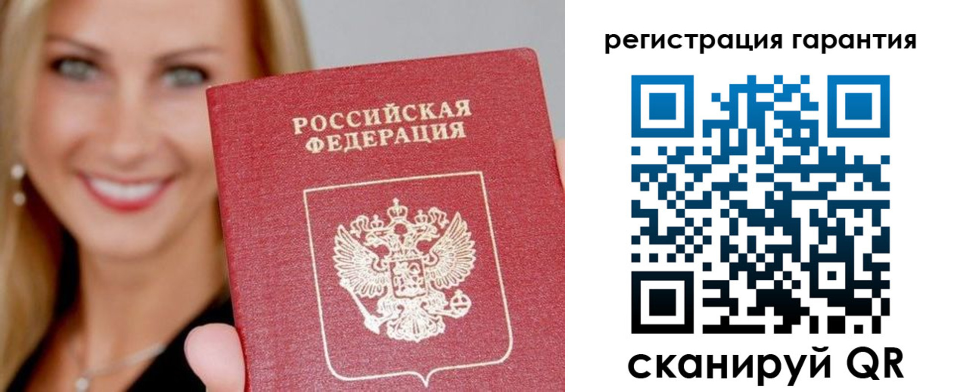 прописка ребенка в Бодайбо