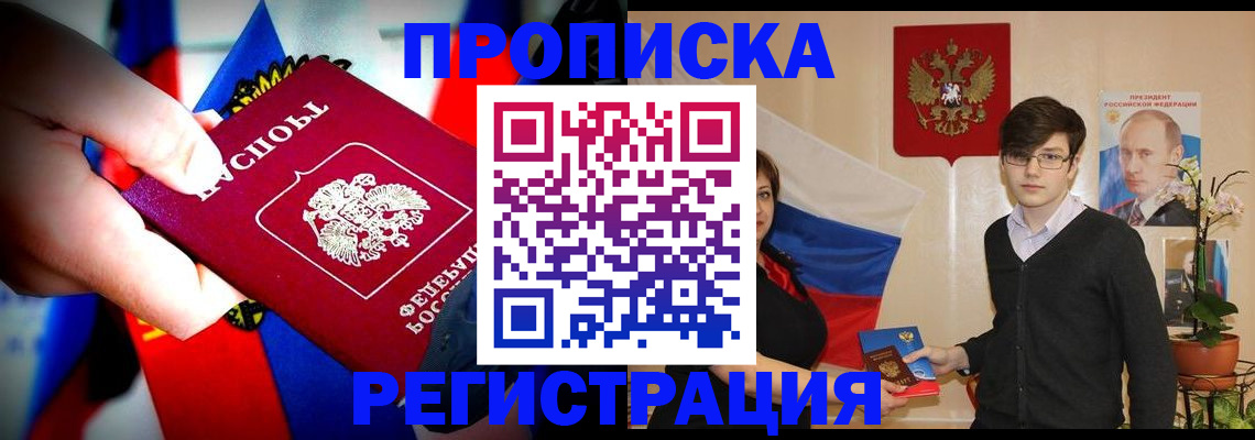 регистрация в Бодайбо