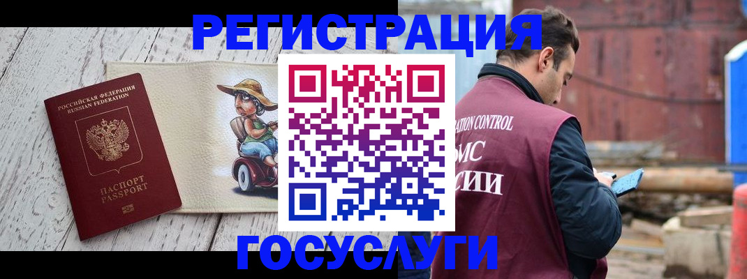 временная регистрация надежно в Бодайбо