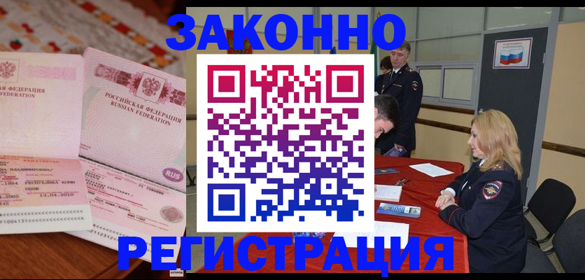 временная регистрация госуслуги в Бодайбо