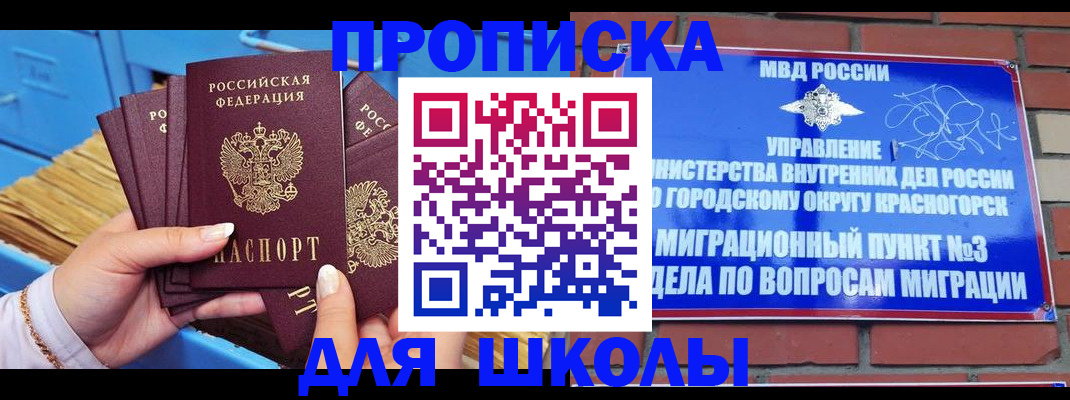 временная регистрация адрес в Бодайбо