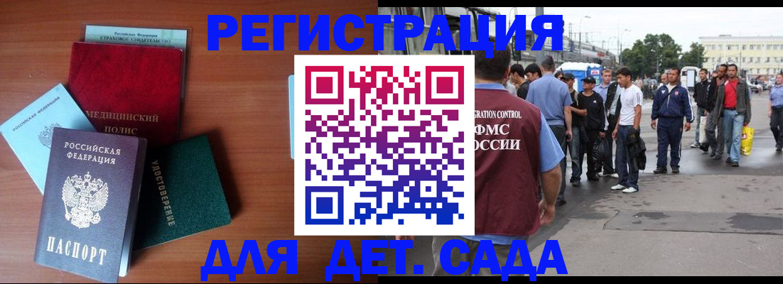 временная регистрация госуслуги в Бодайбо