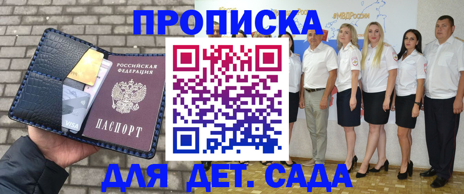 прописка поиск в Бодайбо